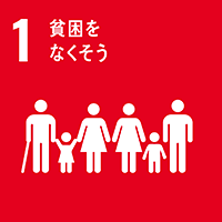 SDGs17のゴールのアイコン（【目標1】貧困をなくそう）