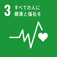 SDGs17のゴールのアイコン（【目標3】すべての人に健康と福祉を）