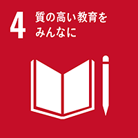 SDGs17のゴールのアイコン（【目標4】質の高い教育をみんなに）