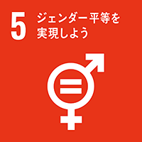 SDGs17のゴールのアイコン（【目標5】ジェンダー平等を実現しよう）
