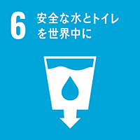 SDGs17のゴールのアイコン（【目標6】安全な水とトイレを世界中に）