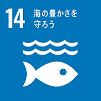 SDGs17のゴールのアイコン（【目標14】海の豊かさを守ろう）